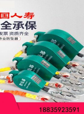 防坠器高空防坠器高空作业塔吊货梯防坠落自锁器速差器2T40m50m1t