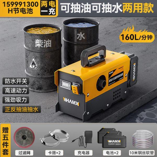 锂电电动抽油泵无线抽水泵小型自吸泵便携式充电柴油泵加油机神器,五金/工具,密封件,淘宝优惠券,粉丝福利购,淘宝优惠卷