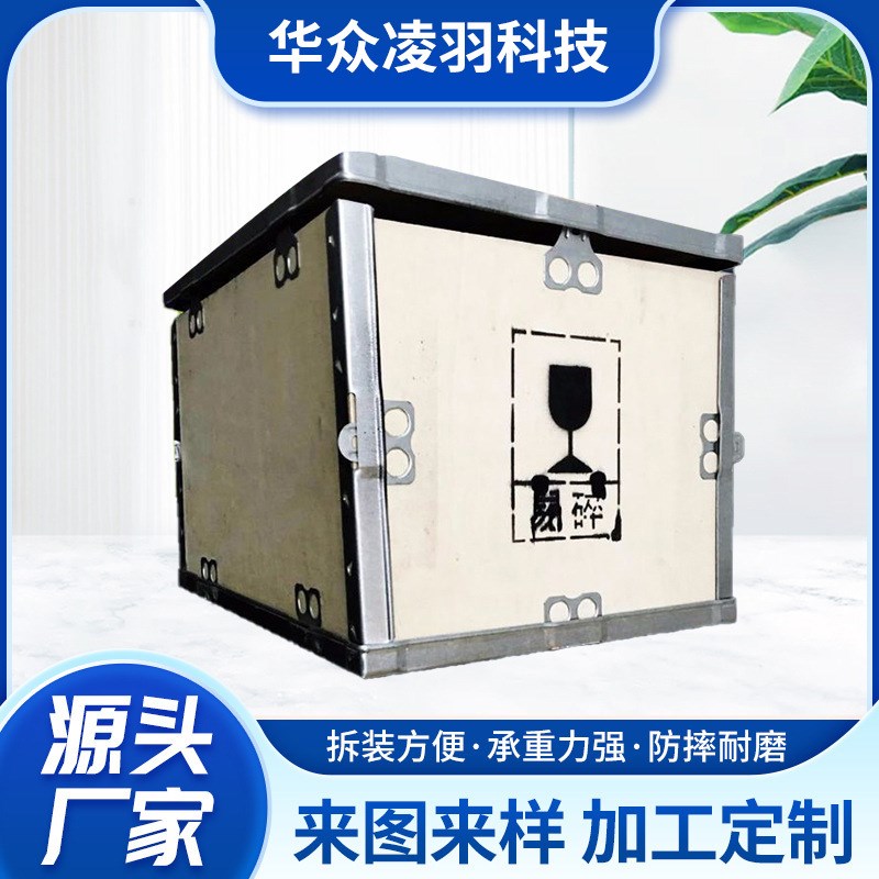 免熏蒸卡扣d钢带包边物流运输包装木箱钢边箱折叠胶合板包装箱定
