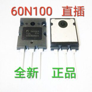 FGL60N100 G60N100BNTD IGBT场效应管 直插 插件 60A 大电流