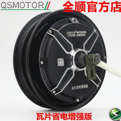 全顺电机10寸1500W2000W3000W瓦片省电增强版电动车电摩改装续航