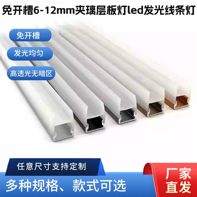 夹玻璃6-12MM酒柜层板x灯卡槽发光线条灯夹板书柜灯可定制