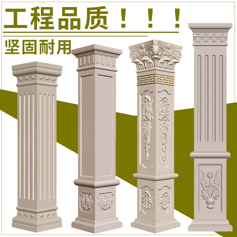 罗马柱模具方形i方柱欧式建筑用别墅外墙装饰大门水泥柱子造型模