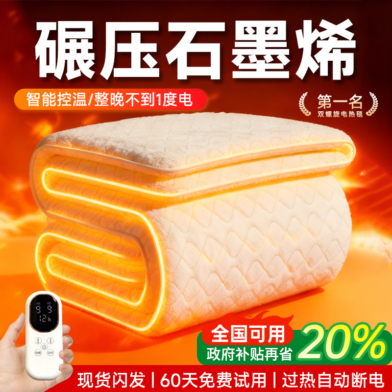 【速热升温第一名】【政府补贴】