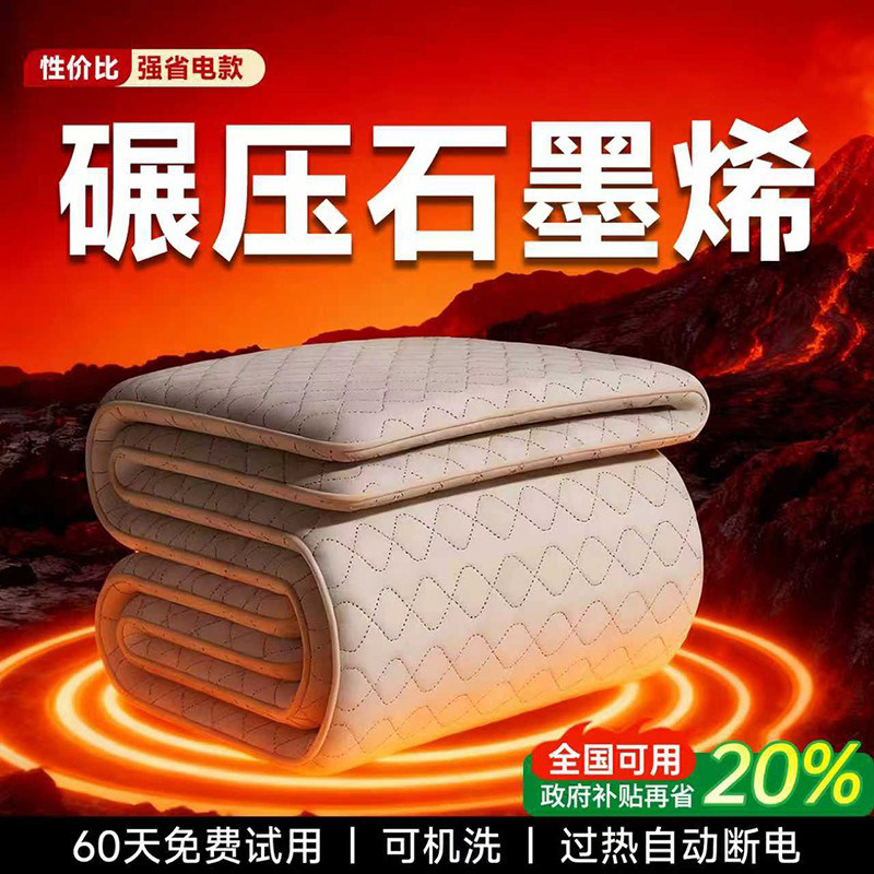 俞兆林智能恒温电热毯