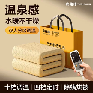 俞兆林电热毯水暖不干燥不上火安全易操作水暖毯正品官方旗舰店