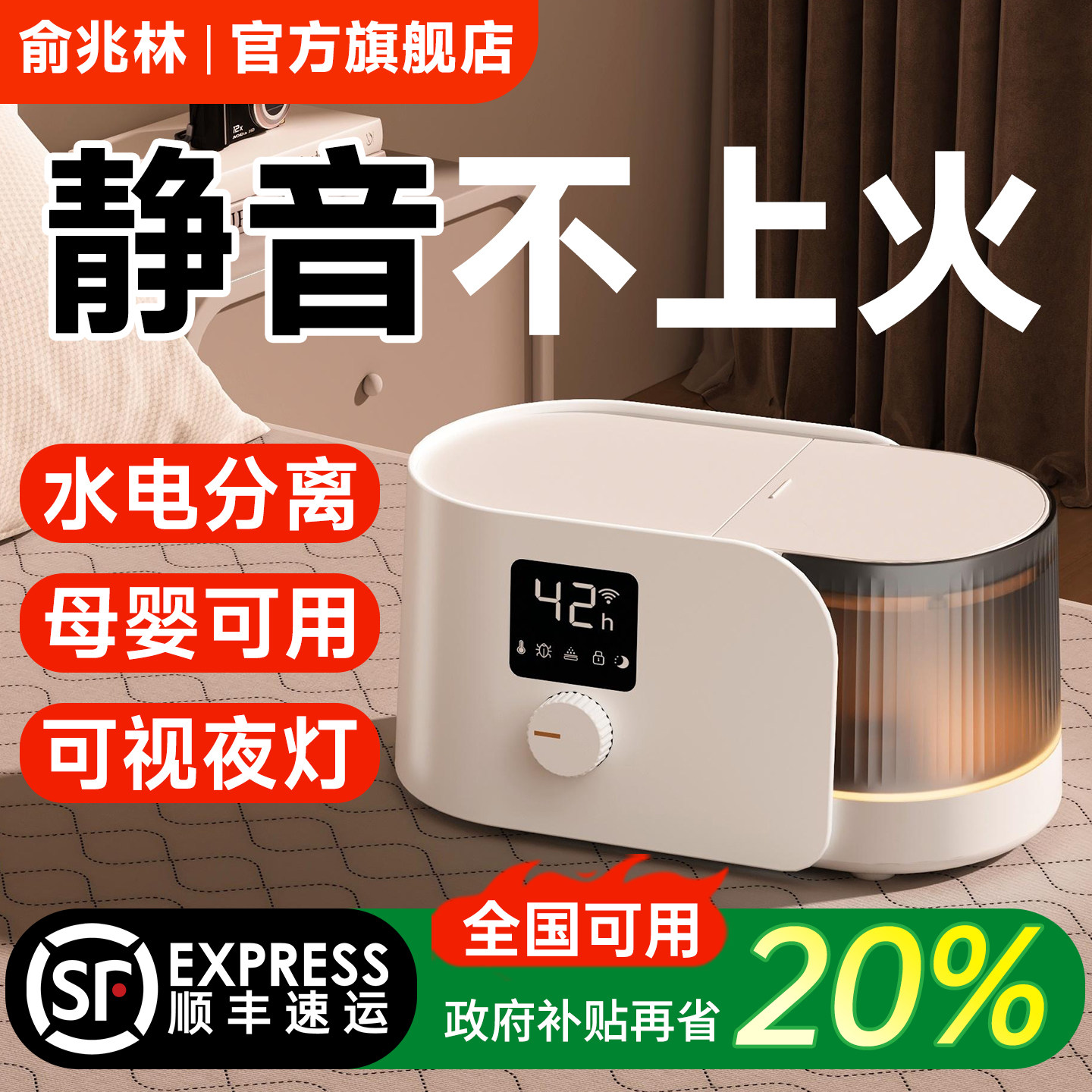 【29年国民品牌】【政府补贴】