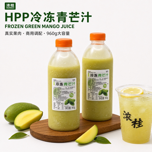 整箱低至20.9/瓶-HPP冷冻青芒汁
