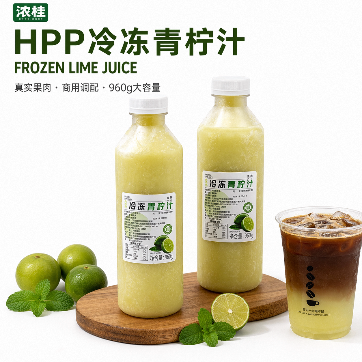 HPP100%冷榨青柠汁|非热还原原汁图片