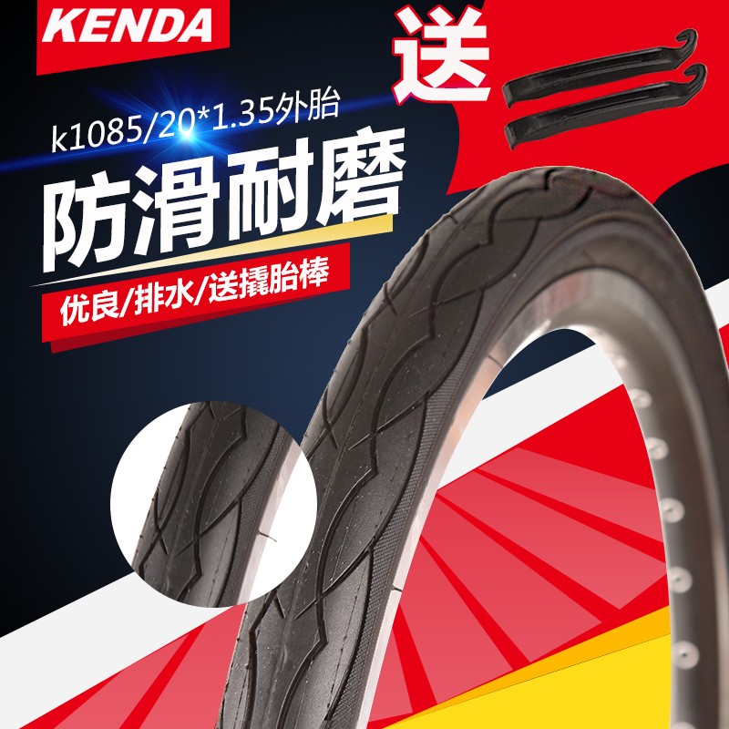 建大K1029轮胎大行P8配件折叠车自行车胎20X1.3N5/1.50内外胎寸40