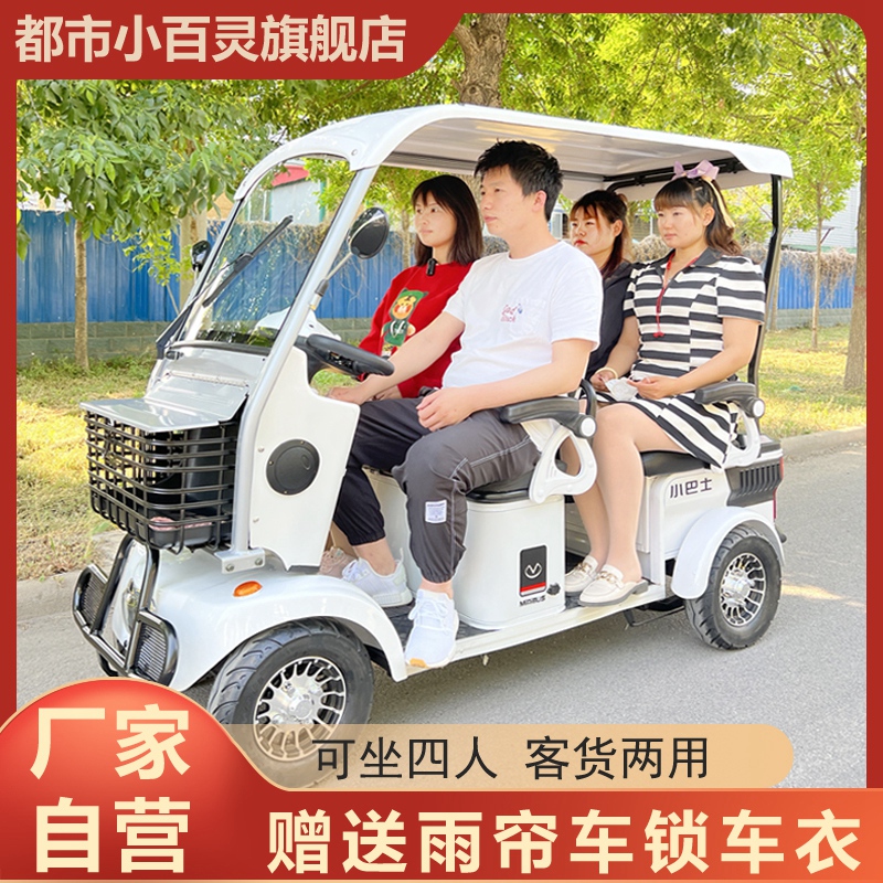 小巴士E900定制四座电动四轮老年代步车景O区观光车家用客货两用