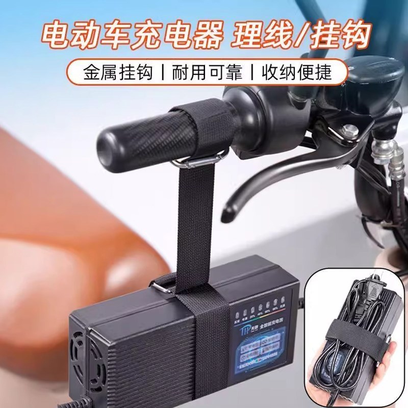 电动车充电器挂钩加厚防掉落v随地挂固定架集线 线器电动车充电器