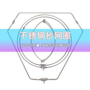 抄网圈折叠实心加粗不锈钢抄网圈抄网头网兜大物网头捞鱼网兜