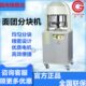 商用面团分块机月饼馅料分割机面包分团机CG 36型面团切割分面机