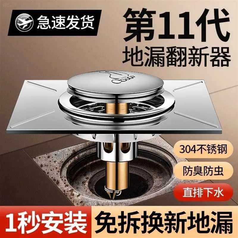 安楠精品店第11代l地漏翻新器卫生间弹跳芯密封盖下水管道防臭神