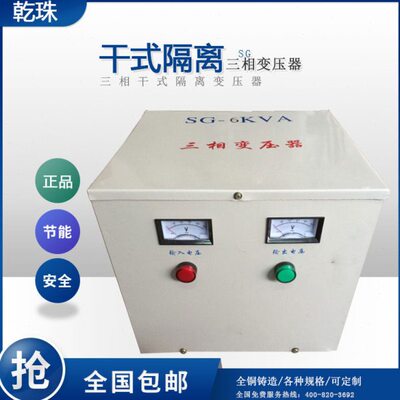 三相变压器SG-1500VA/1500W/1.5KVA干式隔离变压器380V转三相115V