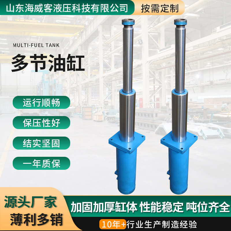 多级液压油缸机械工程专用升降式大吨位千斤顶双作用X多节液压油