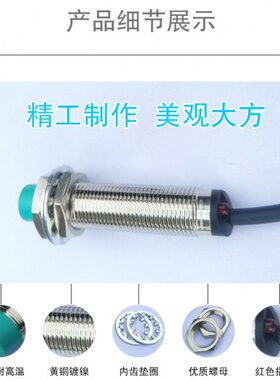 远距离LJA12m-5N1电感式接近开关三线npn常开24v直流M12传感器