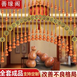 桃木葫芦门帘隔断帘客厅玄关厕所厨房免打孔屏风装饰挂水晶珠帘子
