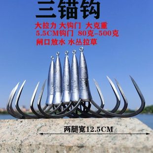 300克200克150克特大号锚鱼钩锚钩三角锚钩锚闸钩 水库池塘抗水流
