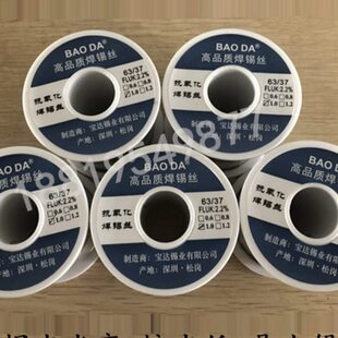 Sn6337有铅焊锡丝免清洗含松香芯63A高纯度焊锡线1.5mm0.8mm1.2mm