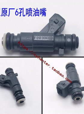 适用奔驰W220 S350 S430 S500 SL320 E320 112 6孔喷油嘴改装