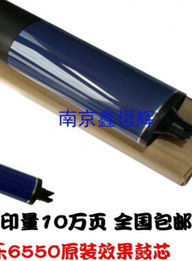 适用原装色 施乐DCC6550 5065 6500 5540 7500 7550 242 260鼓芯