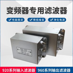三相滤波器伺服驱动抗干扰输入输出电源滤波器交流变频器滤波器