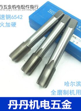 全磨制直槽机用丝锥M7 M9 M11 M13 M15 M17 M19 M21 M23 M25 特价