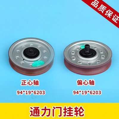电梯门挂轮7294*19*6203厅门 层门 门挂板门吊轮适用通力电梯配件