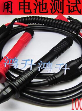 针型测试线日置L2100.97709465-10-90.L2103电池仪3544BT35623560