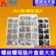 304不锈钢内六角大全螺丝螺母套盒装 沉圆头杯头圆柱头12.9级螺栓