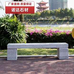 公园石凳石椅户外庭院石头椅子长条大理石雕花园别墅家用广场阳台