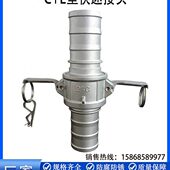 不锈钢快速接头扳把式 E型水管软管皮管接头 快速接头304快速接头C