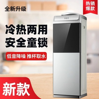 2025年新款冰温热三用老式饮水机家用H小型即热茶吧机桶装水开水