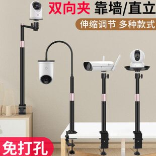 智能监控器摄影头支架横向纵向竖向铝合金桌面床头万向伸缩加长室