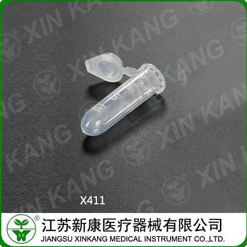 X411 2ml 塑料离心管  EP管 圆底 连盖 整包价格