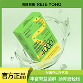 瑞健利康专利幽菌益生菌成人肠胃道口臭气男女冲饮乳酸罗伊氏杆菌