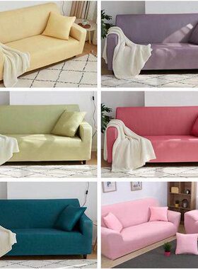8ACW纯色弹力通用沙发套罩全包笠一体老式单人扶手科技布盖布