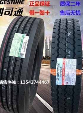 普利司通轮胎9r10r12r295/80R22.5 315/ 750r825/700r16  900r20