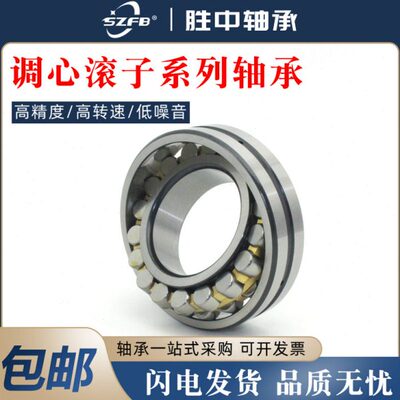 哈尔滨轴承22326 22328 22330 22332 22334 22336 22338 22340 CA
