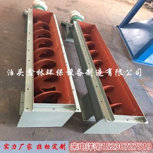 东北热销粮食输送机 定制不锈钢螺旋叶片 U型蛟龙水平输送设备