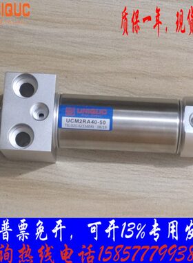 现货供应台湾UNIQUC气缸UCM2RA/UCM2RA25-10/20/25/30/50/75 /100