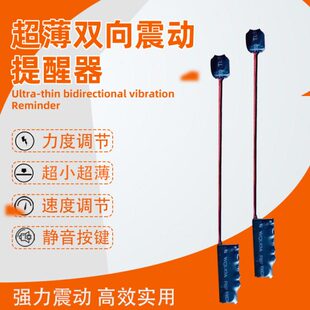 迷你超薄一对一双向无声无线震动提醒器 手按脚踩 振动报点器