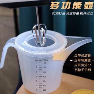 长嘴量杯面糊分配器家用大称量杯搅拌打蛋打发奶油防溅尖嘴倒料壶