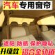 95逸动XT睿骋CX70悦翔V3V5V7凌轩专用汽车窗帘 长安CS75