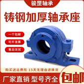 3520 22220铸钢加重侧开上下开矿山机械轴承固定座
