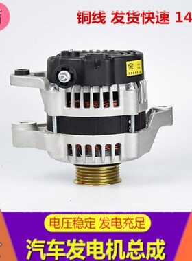 适用华普海域海尚海峰朗风夏利威志威姿威乐汽车发电机