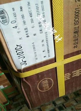 锦麒麟YD-256耐磨焊条D256 D322 D397 D507 D707 D998堆焊电焊条