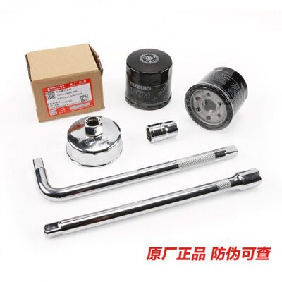 原厂带防伪DL/GW250/GSX250R机油格滤芯机滤拆卸套筒放油螺丝扳手